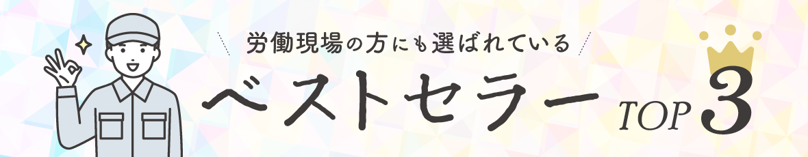 サポーター・コルセット/労働軽減アシストスーツ｜ダイヤ公式