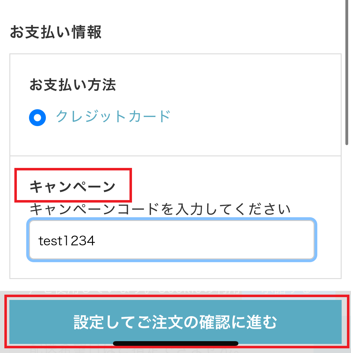 入力