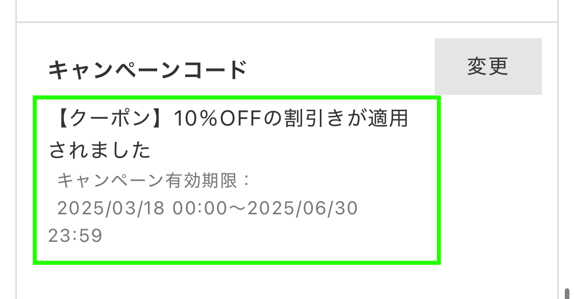 確認