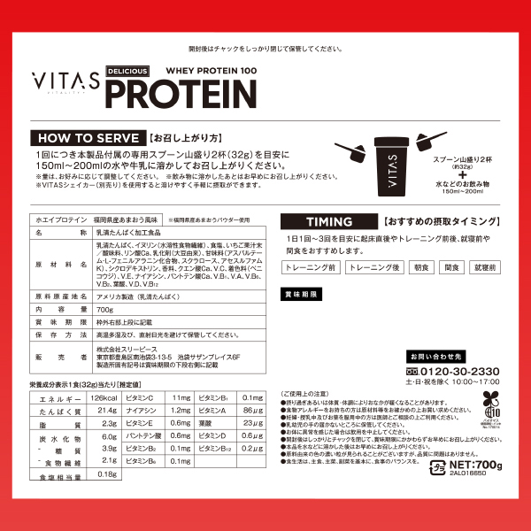 福岡県産あまおう風味