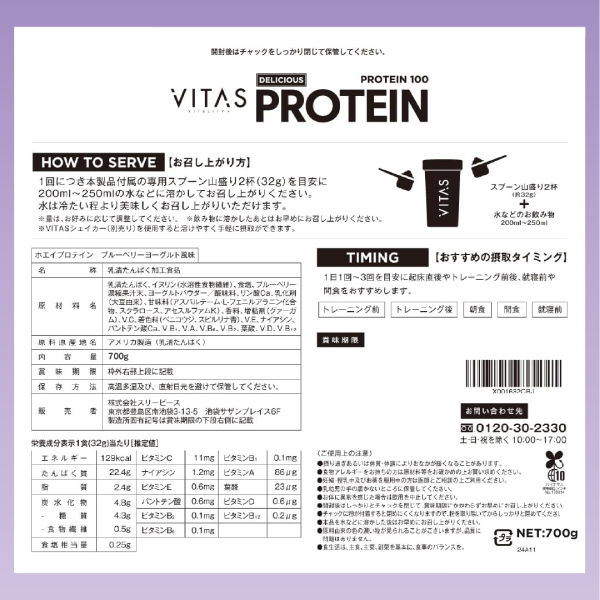 ブルーベリーヨーグルト風味