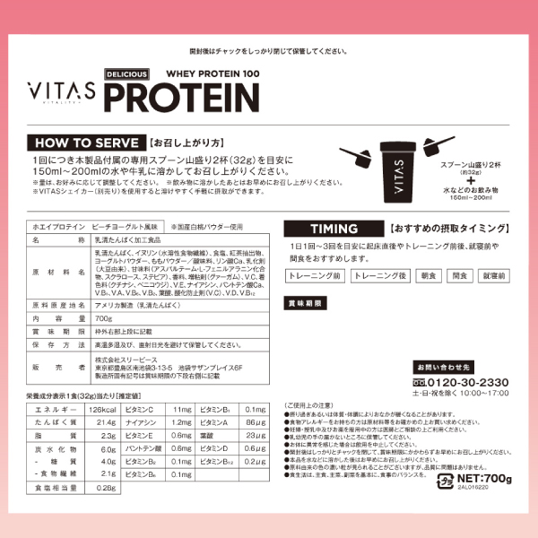 ピーチヨーグルト風味