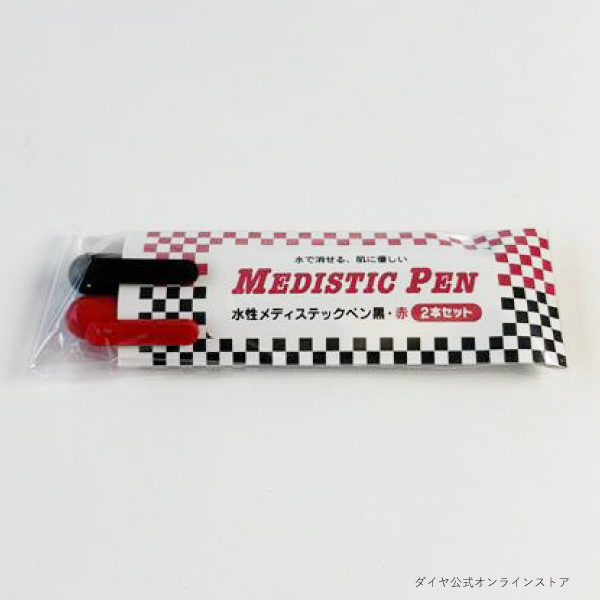 赤･黒 2色セット