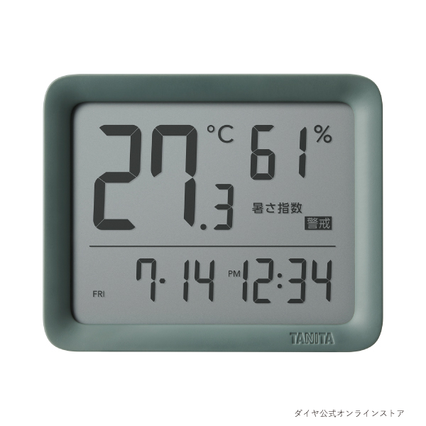 スモーキーグリーン