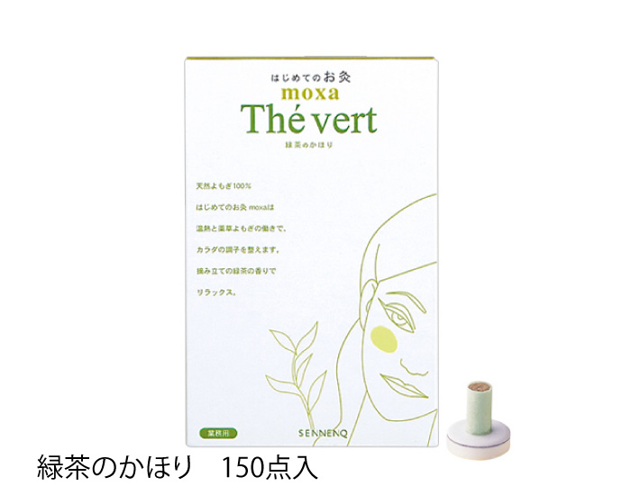 The vert(緑茶のかほり)
