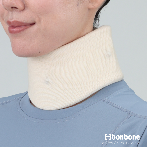 ダイヤ工業 bonbone ソフト頸椎カラー