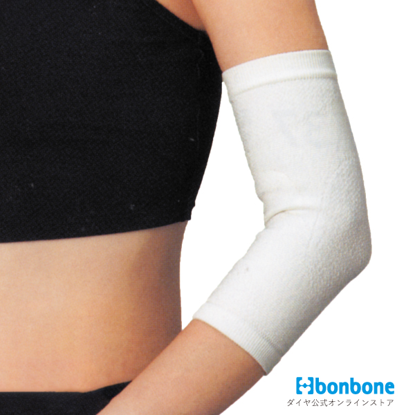 ダイヤ工業 bonbone ラインアップサポーター  ひじ用