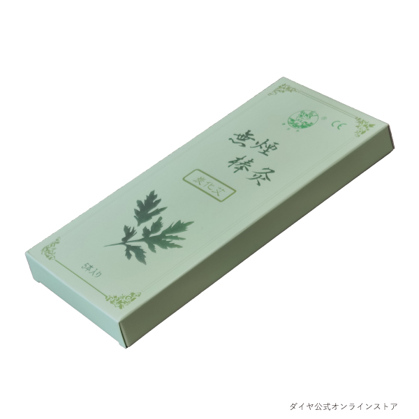 無煙棒灸 むえんぼうきゅう