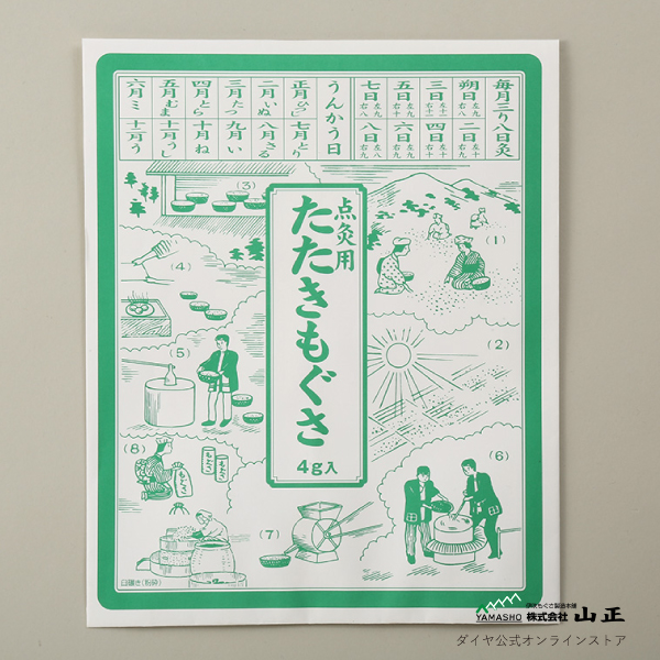 山正 たたきもぐさ