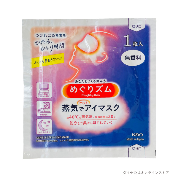 花王 蒸気でホットアイマスク 1枚入り