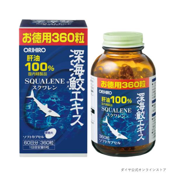 ORIHIRO オリヒロ 深海鮫エキスカプセル 360粒 【軽減税率】