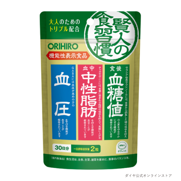 ORIHIRO オリヒロ 賢人の食習慣 粒タイプ 60粒 【軽減税率】