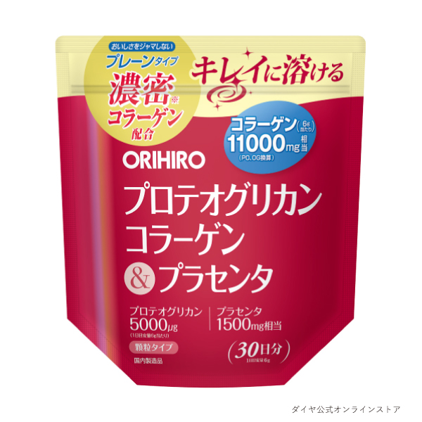 ORIHIRO オリヒロ プロテオグリカンコラーゲン＆プラセンタ 【軽減税率】