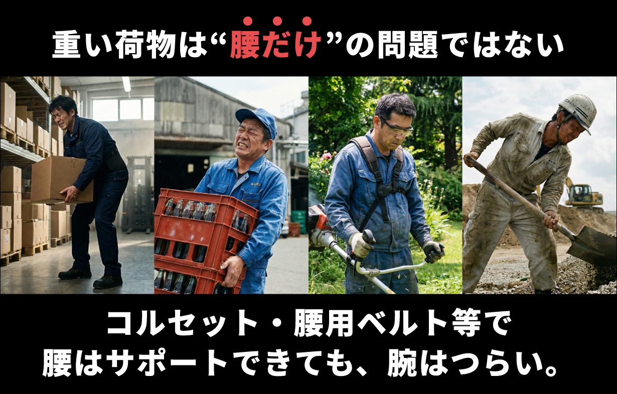 腰だけのアシストが多い