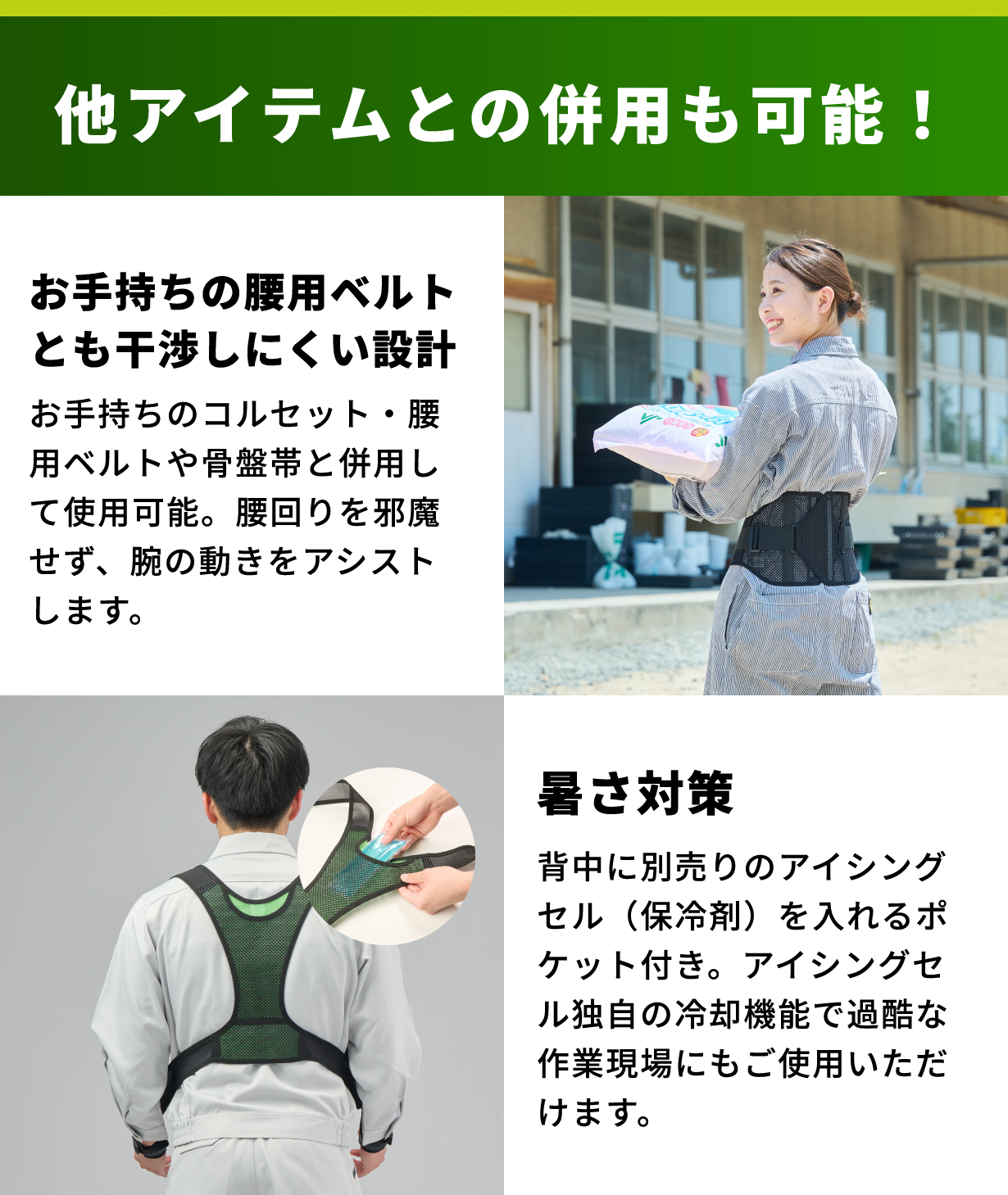 他アイテムとの併用も
