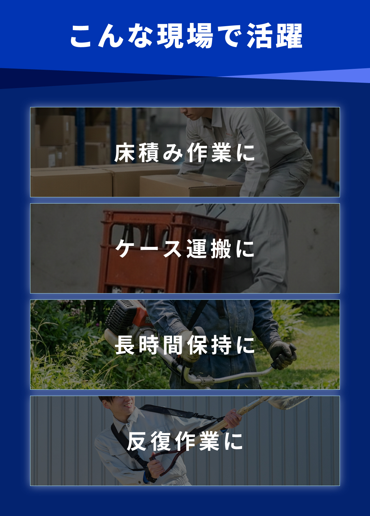 こんな現場にオススメ