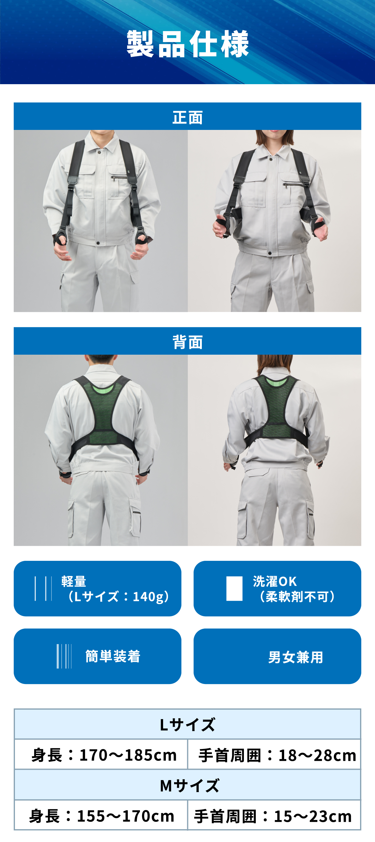 製品仕様