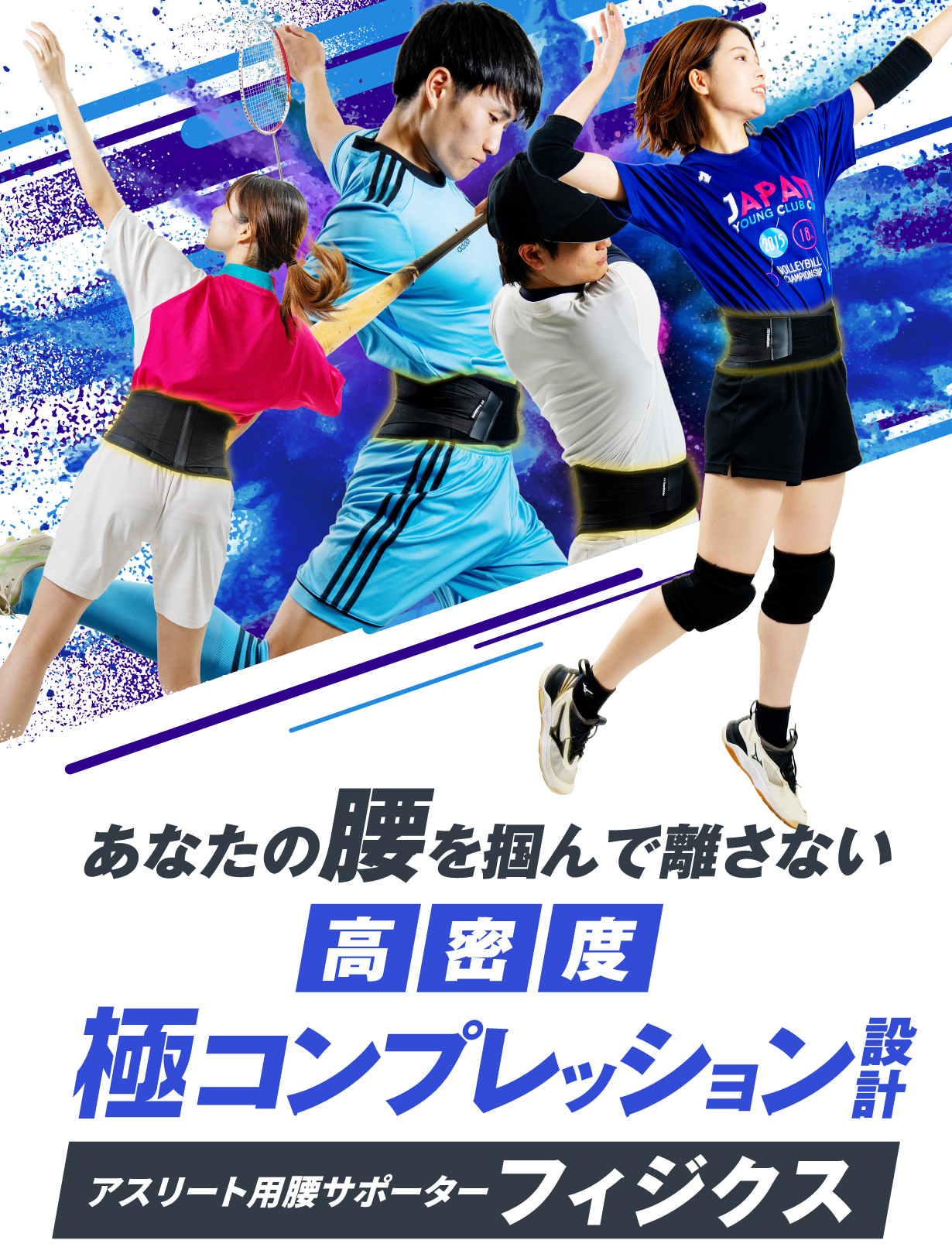 極コンプレッション設計