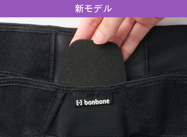 新モデルは発泡樹脂パッド