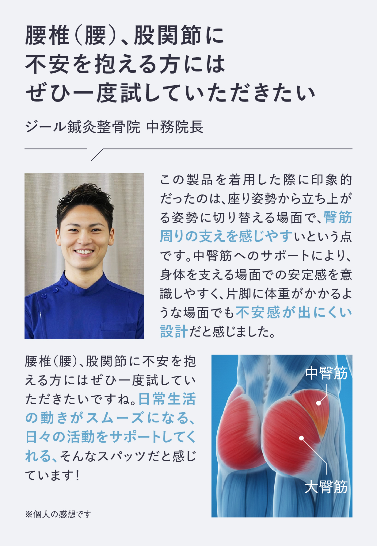 専門家からのコメント