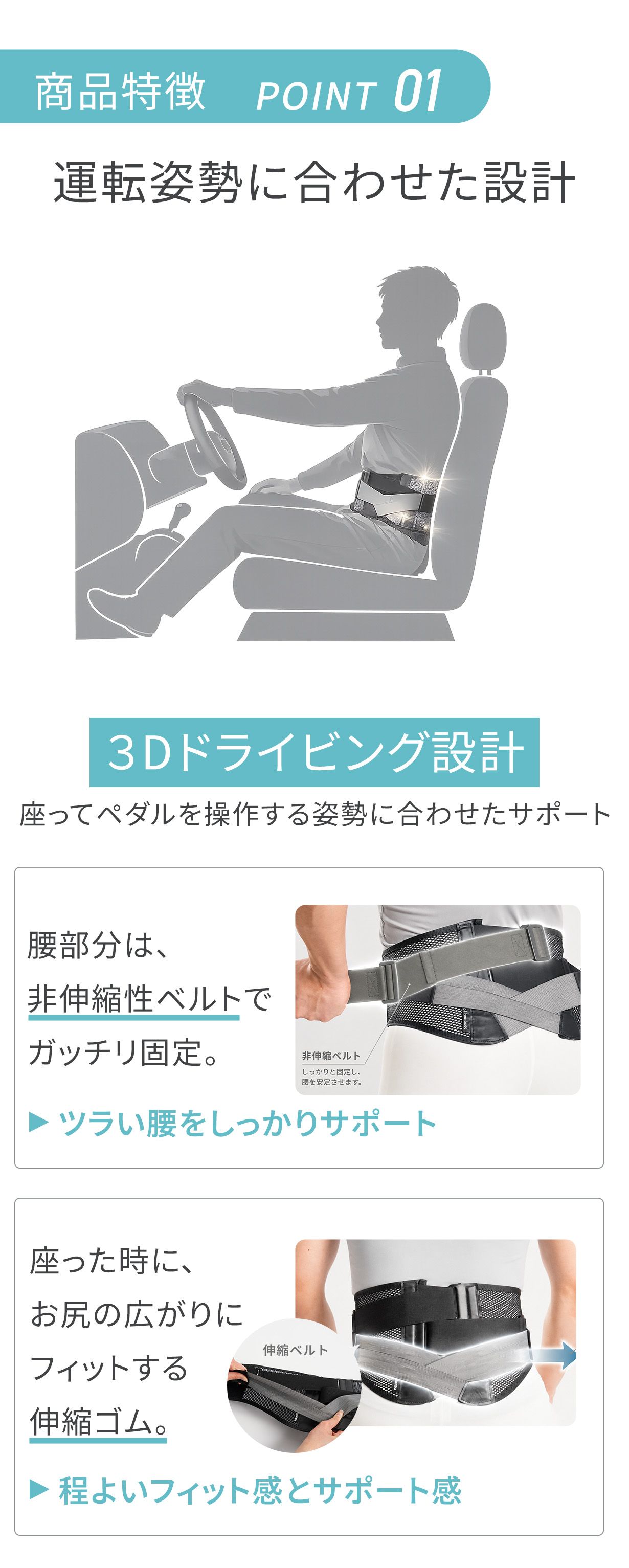 運転姿勢に合わせた設計
