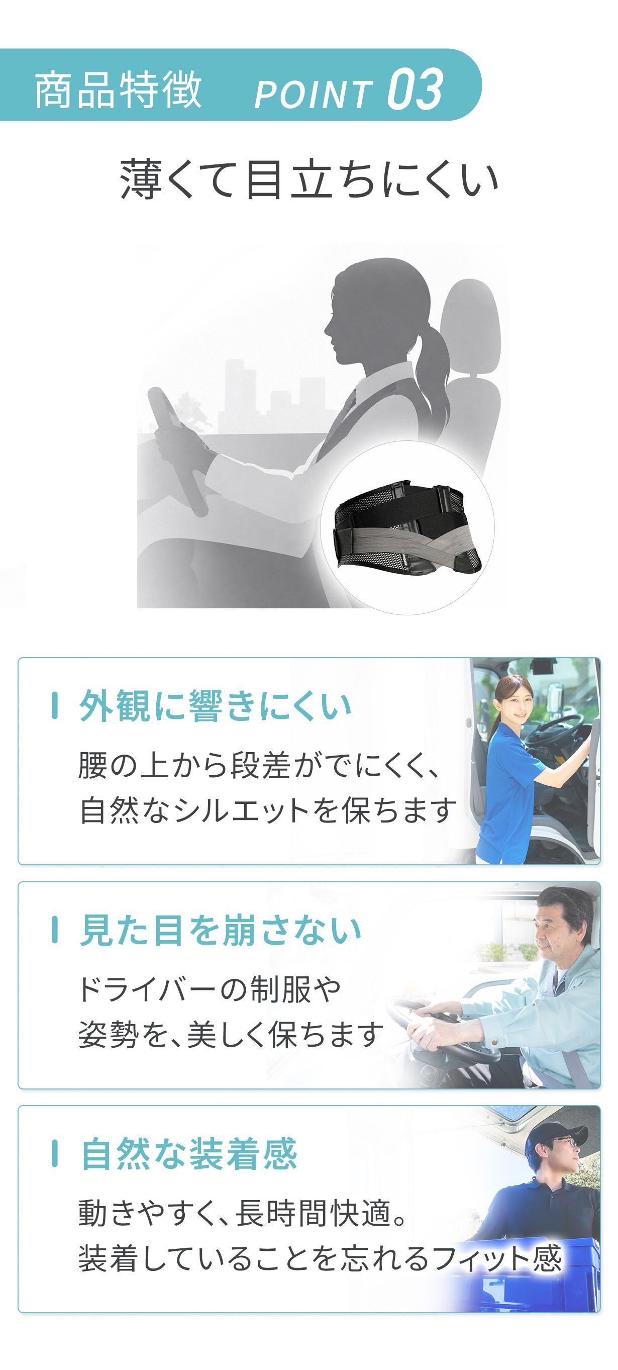 薄くて目立ちにくい