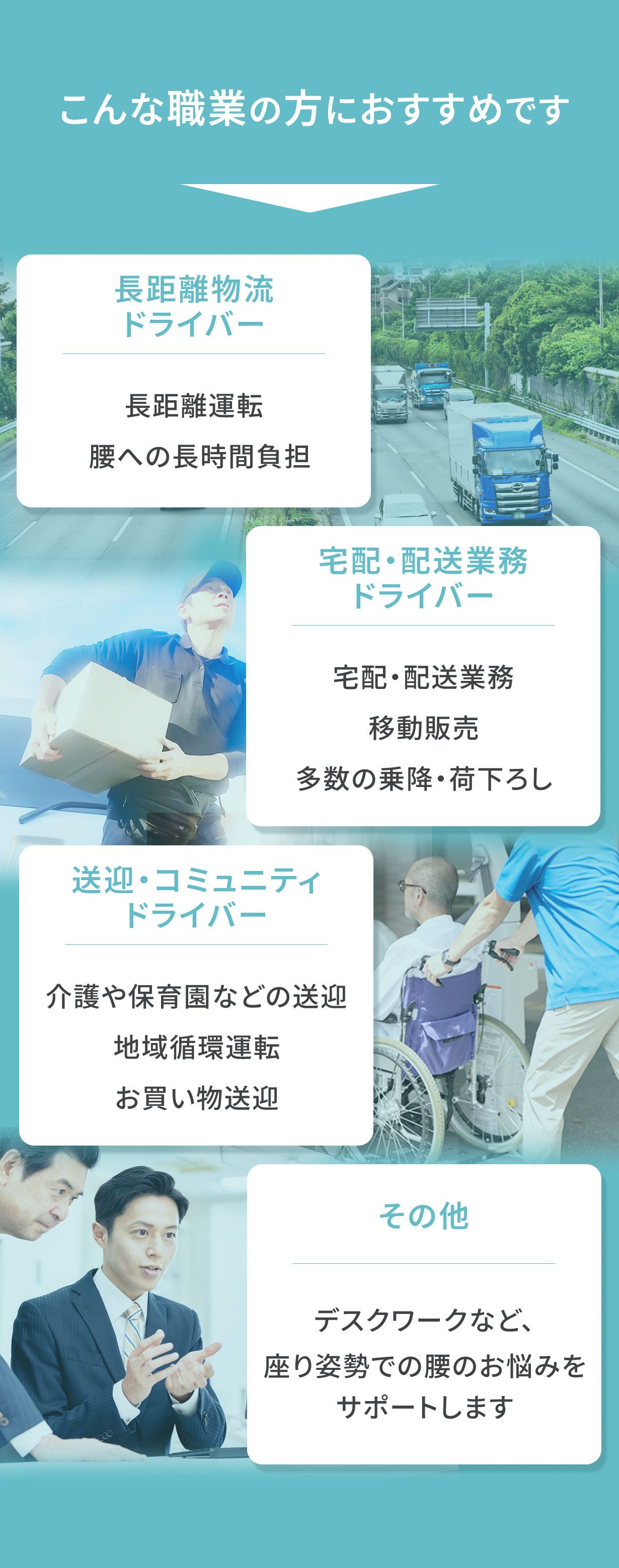 こんな方にオススメ