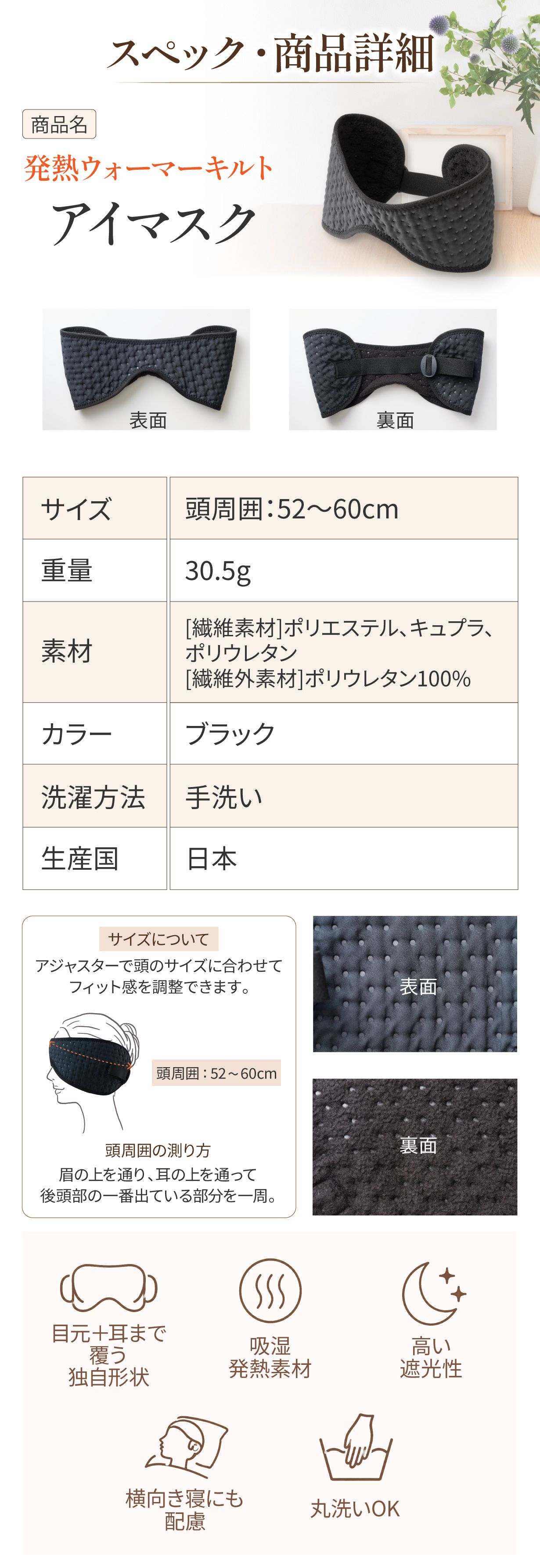 商品仕様