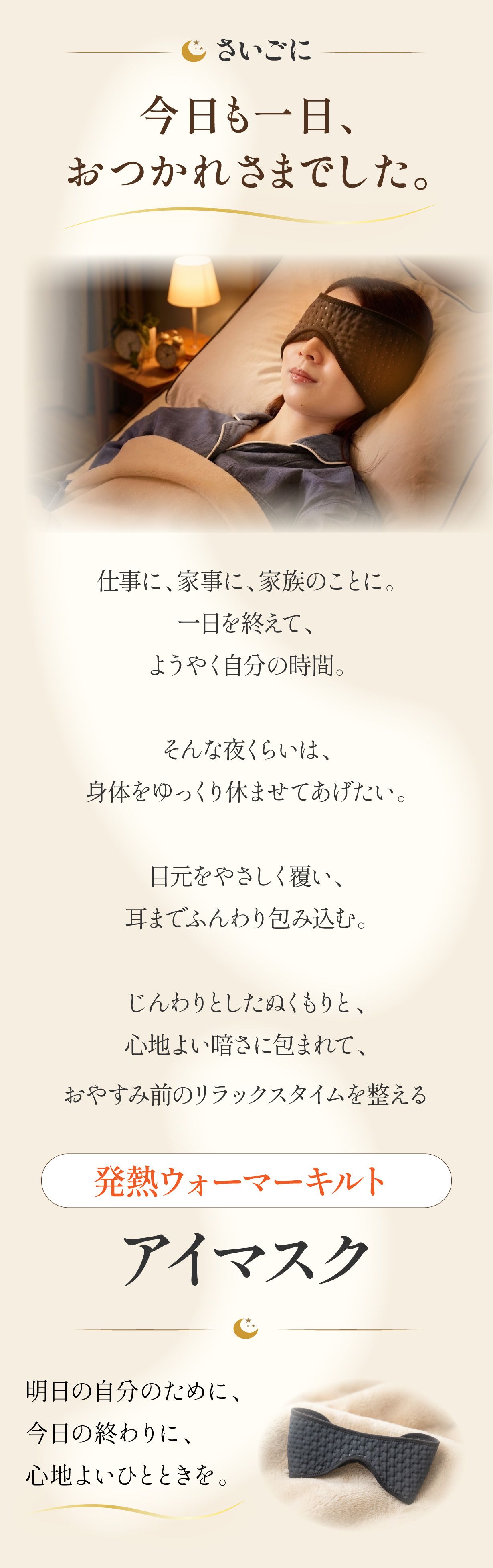 さいごに