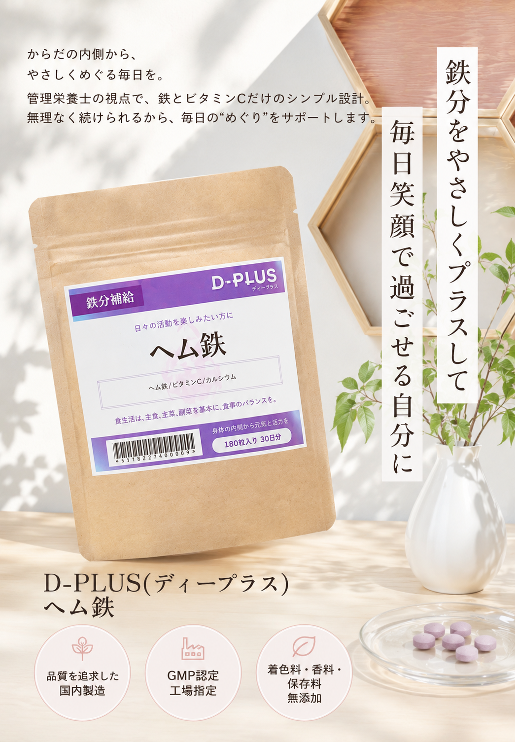 ヘム鉄