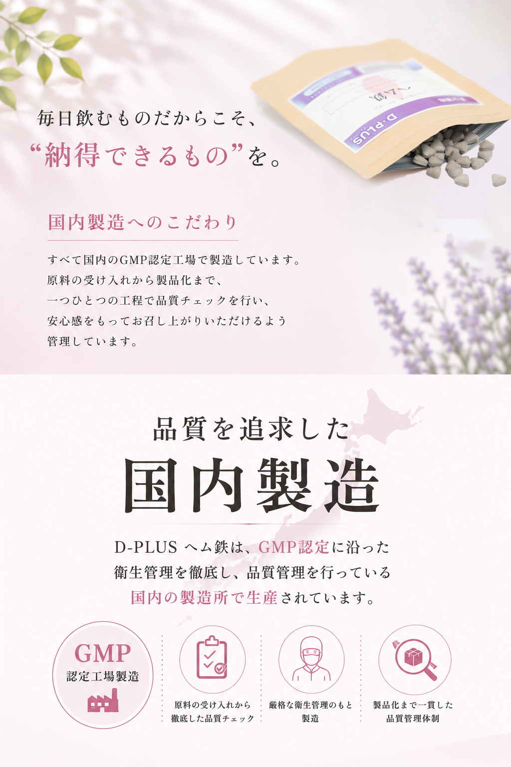 こだわりの国内製造