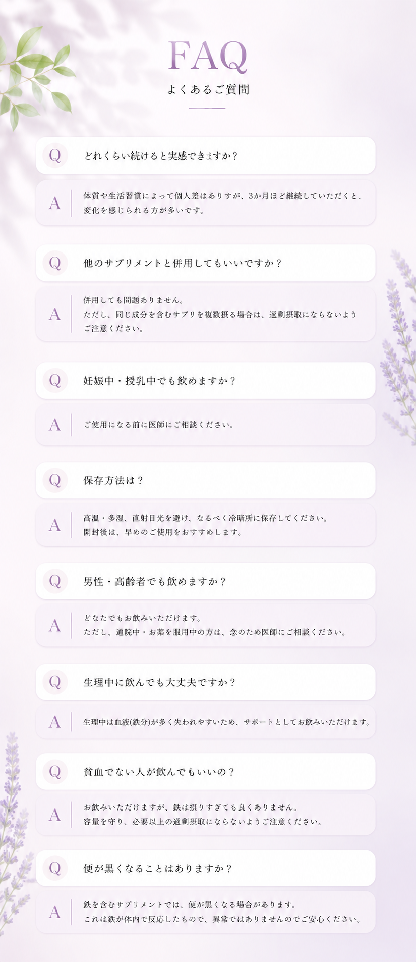 FAQ