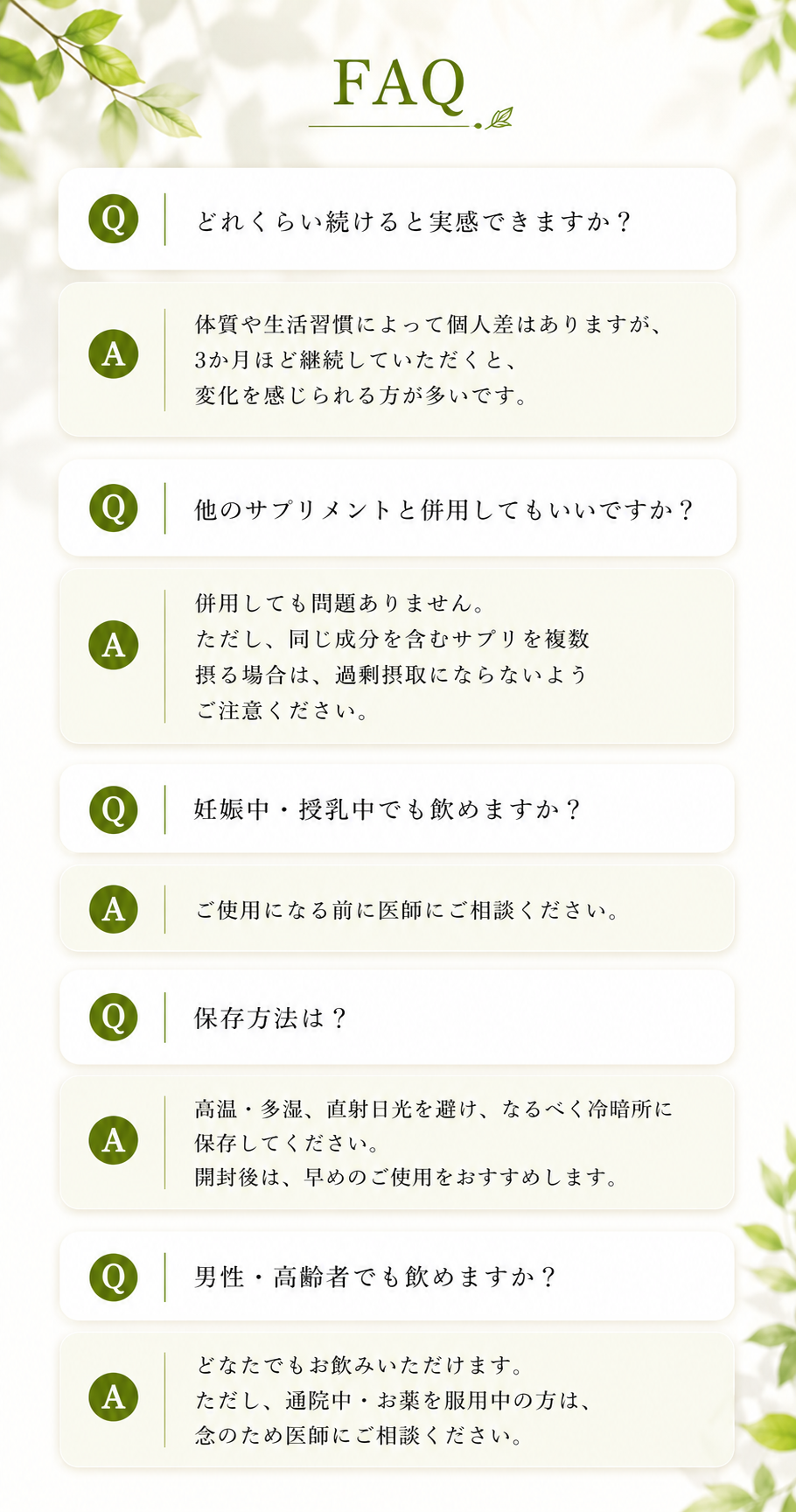 FAQ