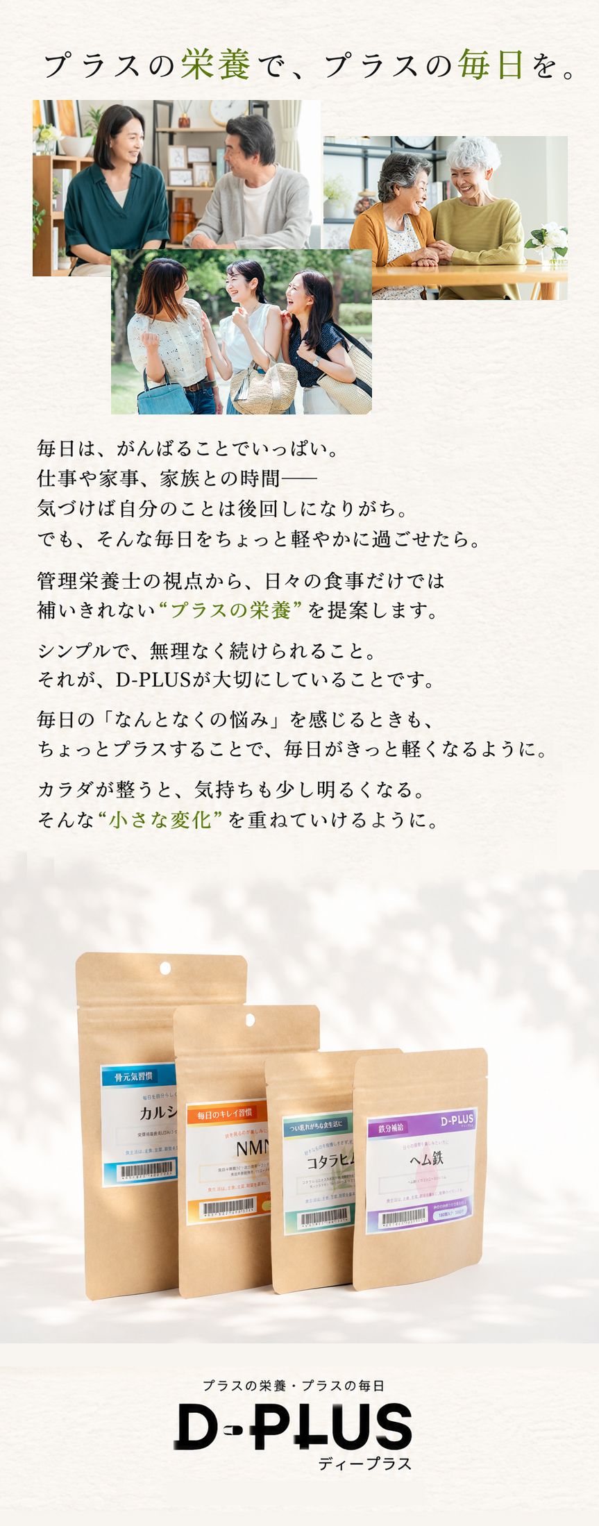 シリーズコンセプト