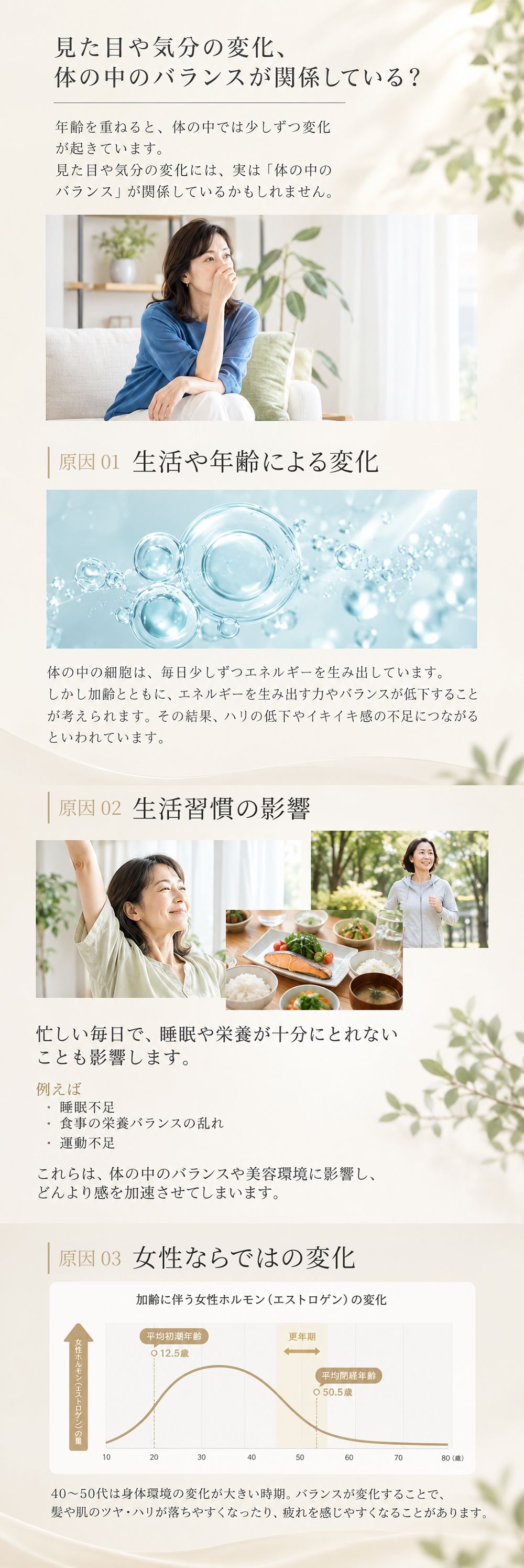 身体のバランスが影響しているかも