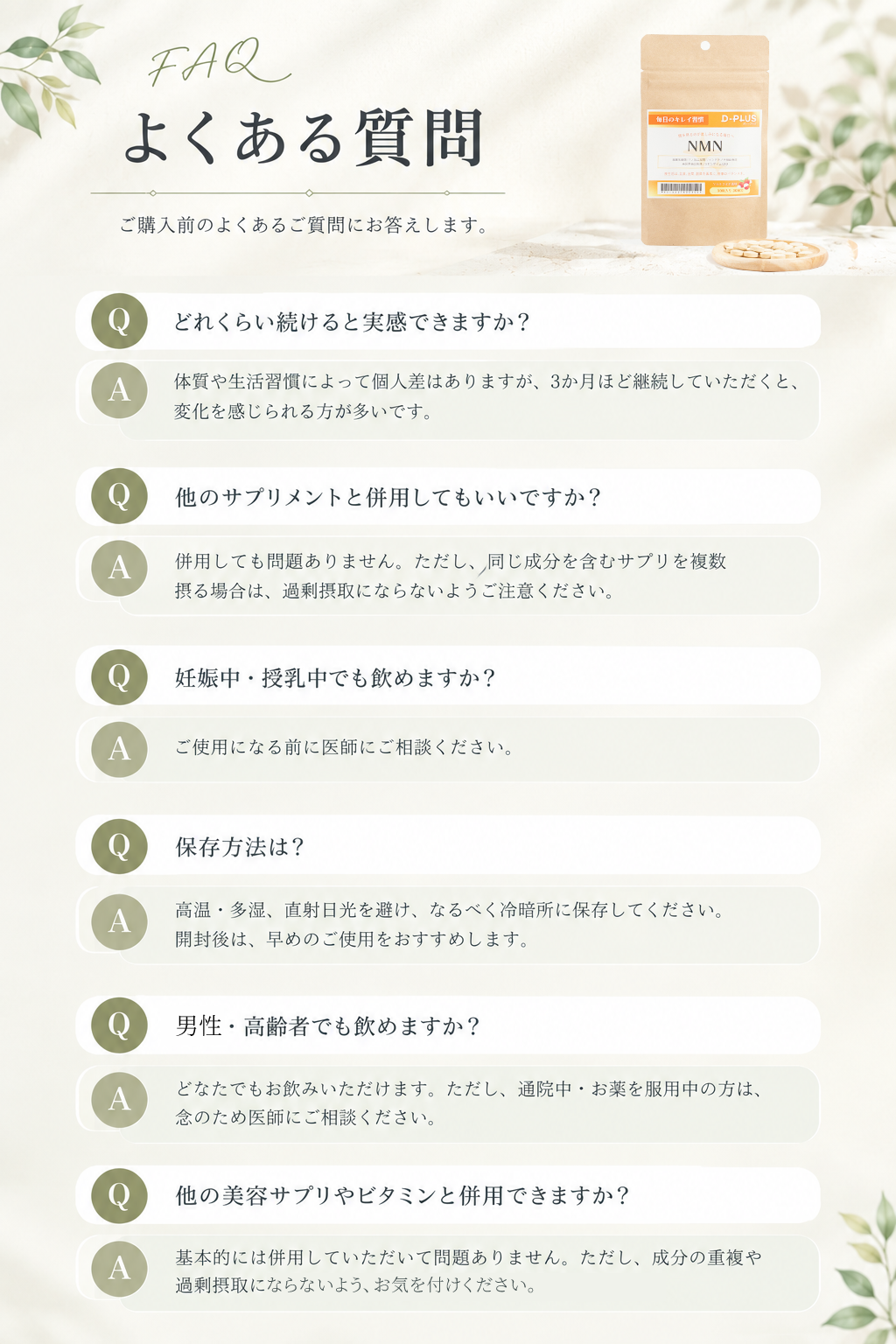 FAQ