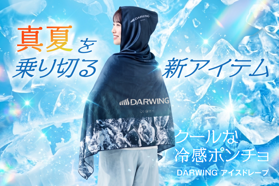 DARWING アイスドレープ