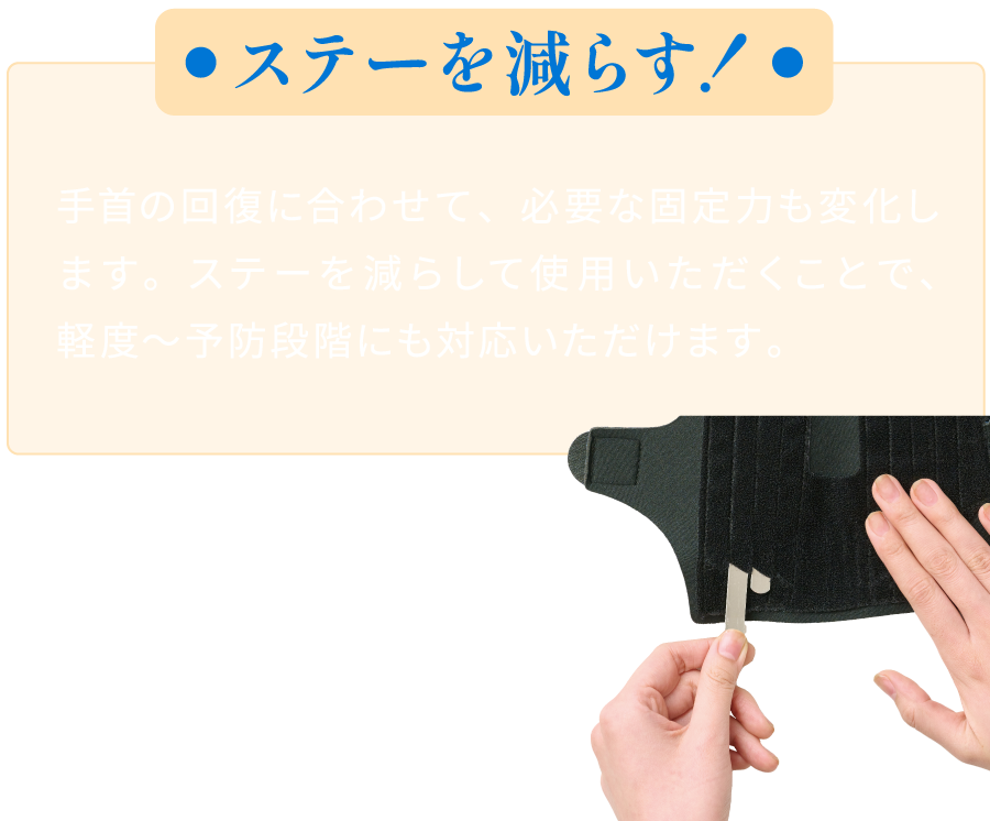 ステーの本数が変えられる